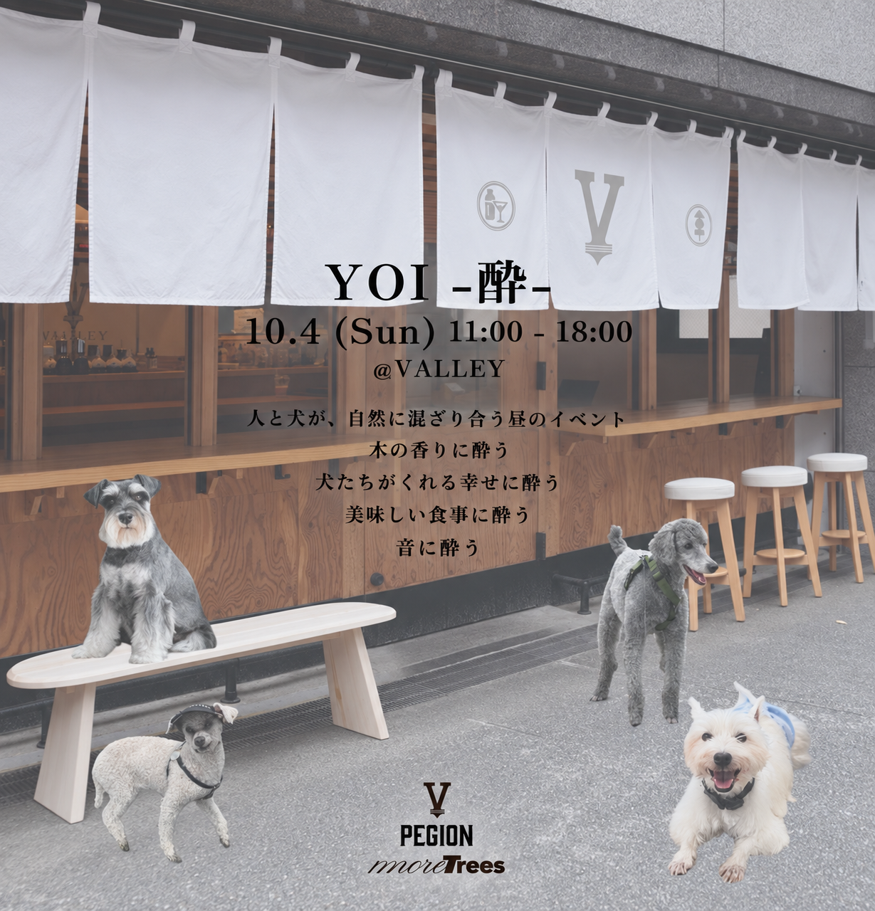 YOI -酔- 10月4日（日）11:00 - 18:00のイベント告知